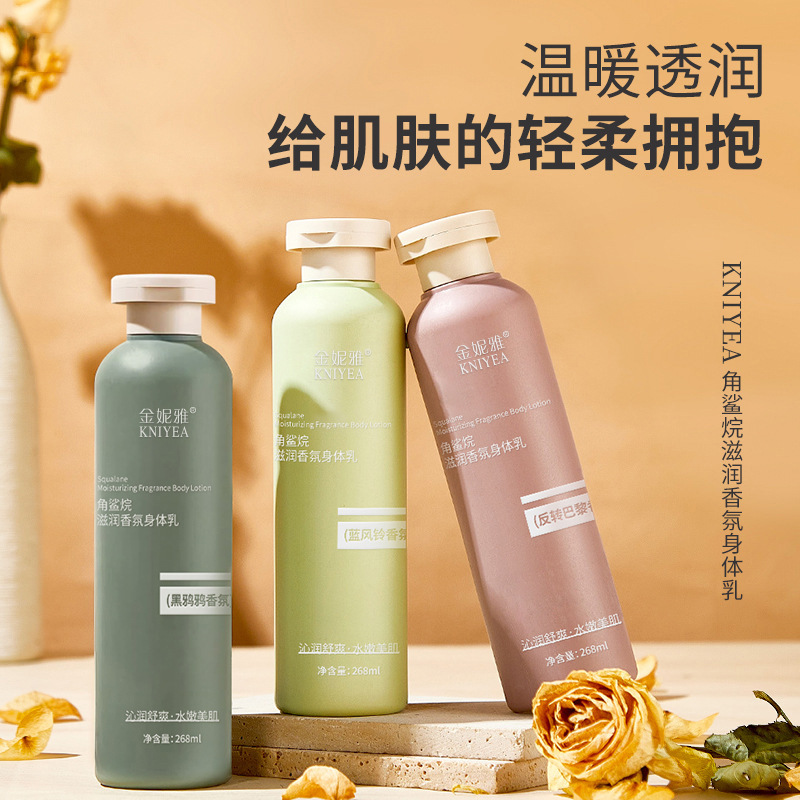 โลชั่นบำรุงผิวกายกลิ่นหอมสควาเ - Perfume Fragrance Body Lotion บทวิจารณ์และราคา